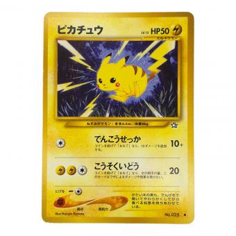 ピカチュウ ポケモンカード LV.15 旧裏面