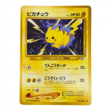 カテゴリ：ホビー・おもちゃ｜キーワード：旧裏】商品一覧｜中古