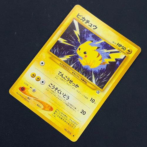 ピカチュウ ポケモンカード LV.15 旧裏面