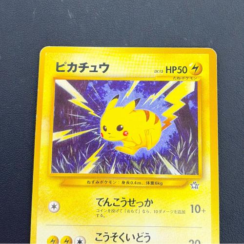 ピカチュウ ポケモンカード LV.15 旧裏面