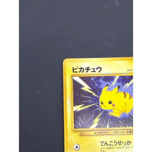 ピカチュウ ポケモンカード LV.15 旧裏面