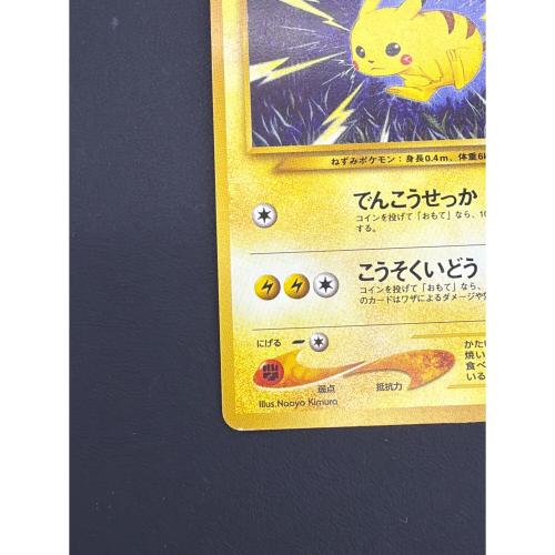 ピカチュウ ポケモンカード LV.15 旧裏面