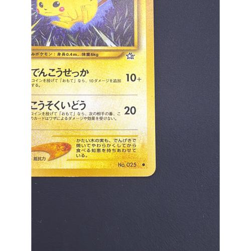 ピカチュウ ポケモンカード LV.15 旧裏面