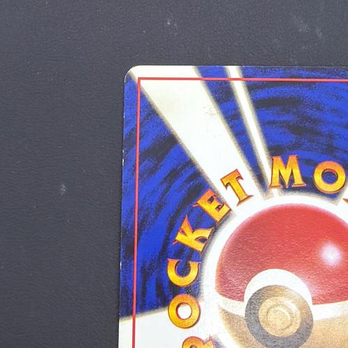 ピカチュウ ポケモンカード LV.15 旧裏面