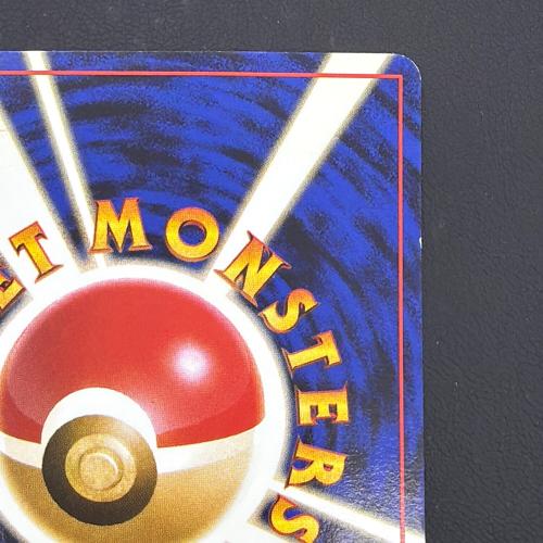 ピカチュウ ポケモンカード LV.15 旧裏面