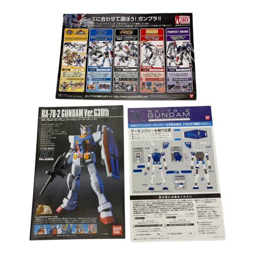 BANDAI (バンダイ) ANA RX-78-2 ガンプラ G30th オリジナルカラーver