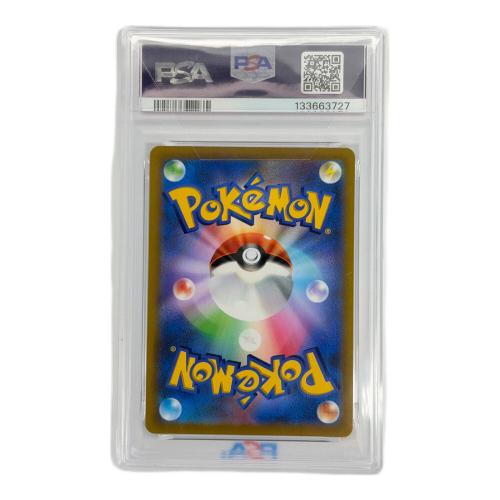 PSA10 ピカチュウVMAX ポケモンカード コロコロコミック