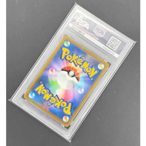 PSA10 ピカチュウVMAX ポケモンカード コロコロコミック