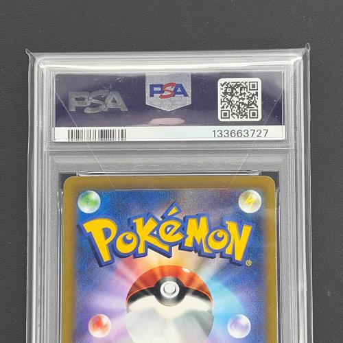 PSA10 ピカチュウVMAX ポケモンカード コロコロコミック