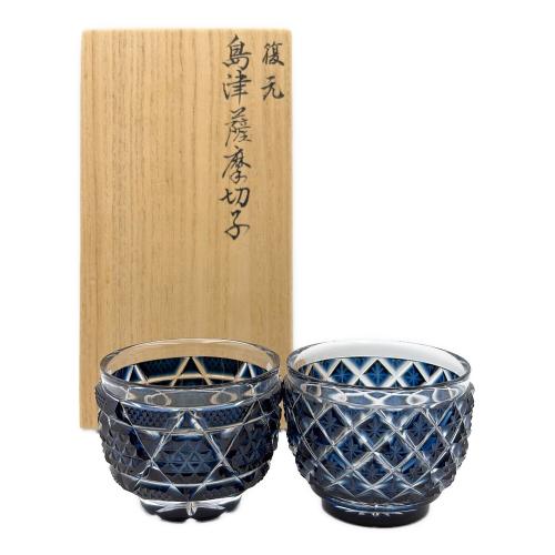 島津薩摩切子 (シマヅサツマキリコ) 切子猪口 色被せガラス