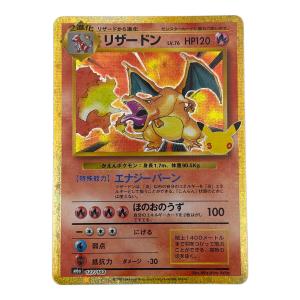リザードン Lv76 ポケモンカード