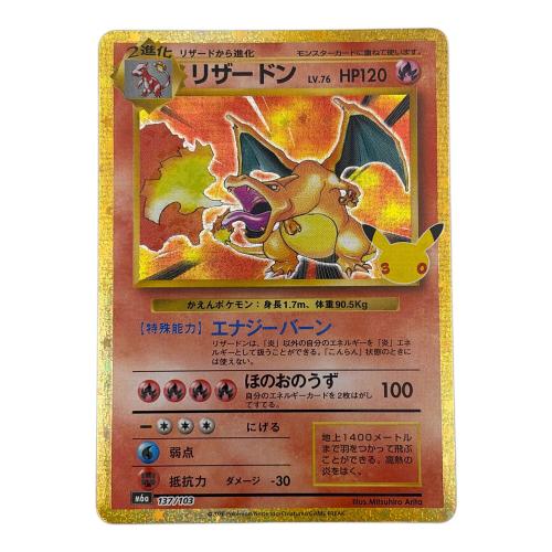 リザードン Lv76 ポケモンカード