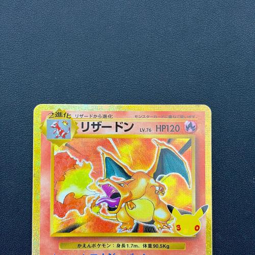 リザードン Lv76 ポケモンカード