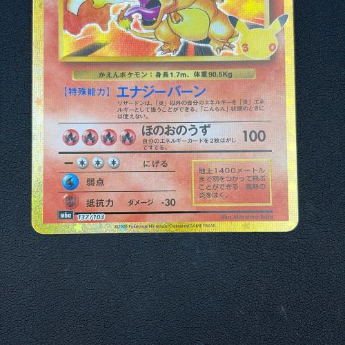 リザードン Lv76 ポケモンカード