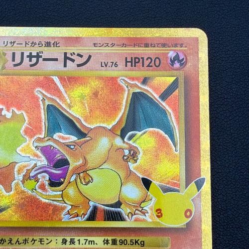 リザードン Lv76 ポケモンカード