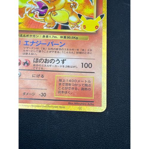 リザードン Lv76 ポケモンカード