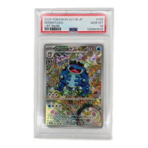 PSA10 ガマゲロゲ ポケモンカード AR