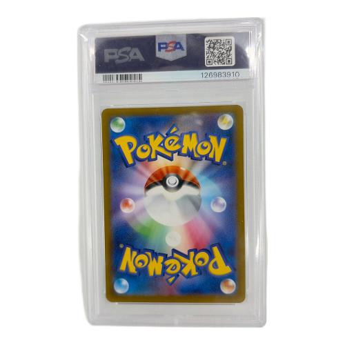 PSA10 ガマゲロゲ ポケモンカード AR