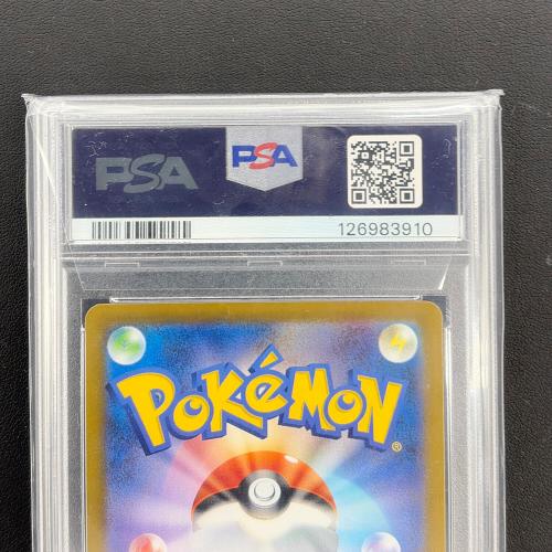 PSA10 ガマゲロゲ ポケモンカード AR