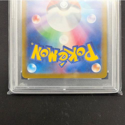PSA10 ガマゲロゲ ポケモンカード AR