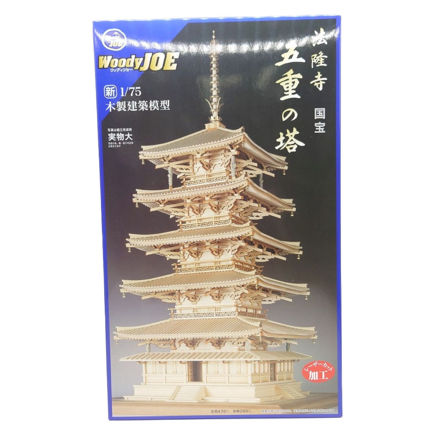 代引不可】 ウッディジョー 1 75 瑠璃光寺 五重塔 tshikululu.org.za