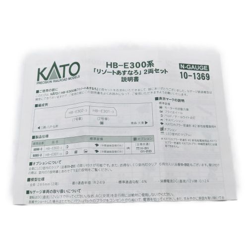Kato カトー Nゲージ 10 1369 Hb 00系 リゾートあすなろ トレファクonline