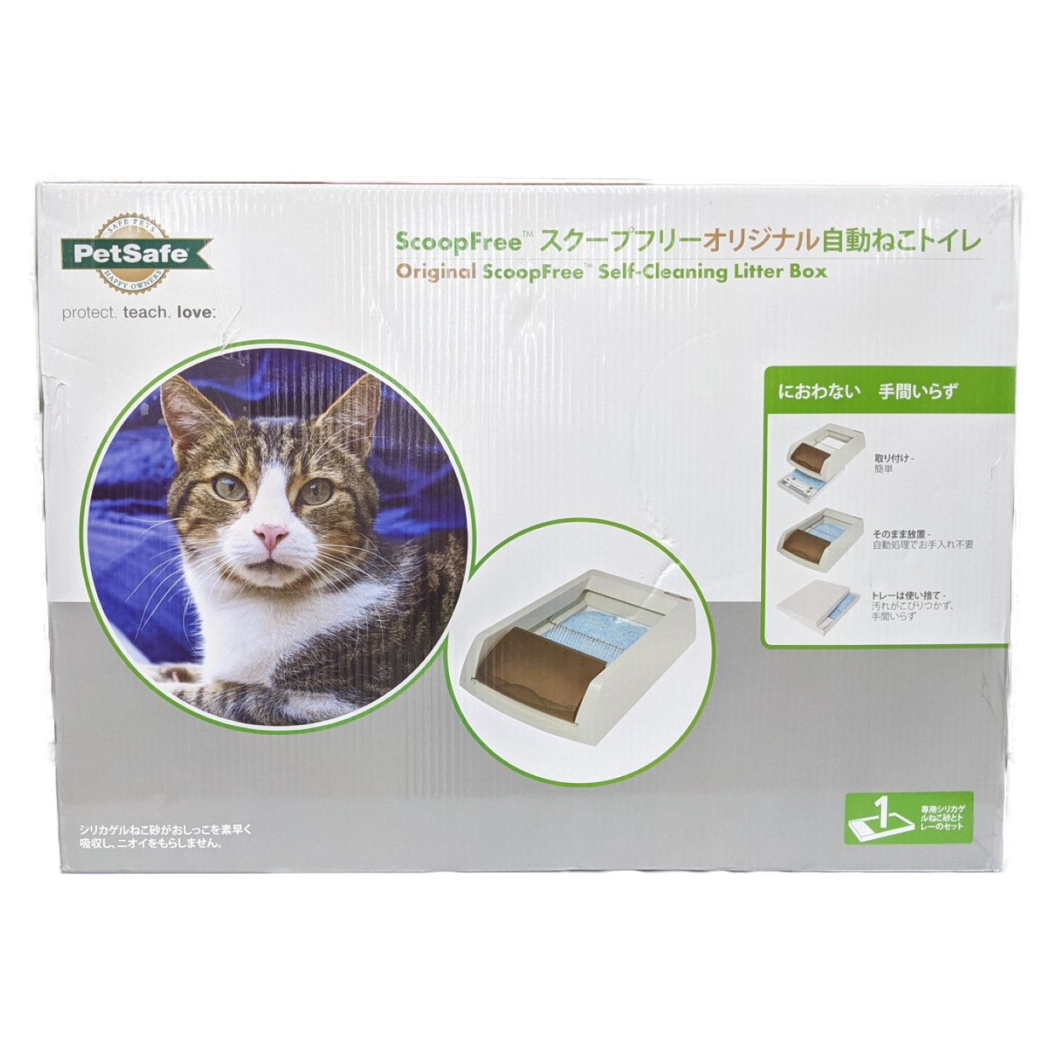 PetSafe スクープフリー ウルトラ 猫 トイレ ネコ 自動 トイレ 自動 ...