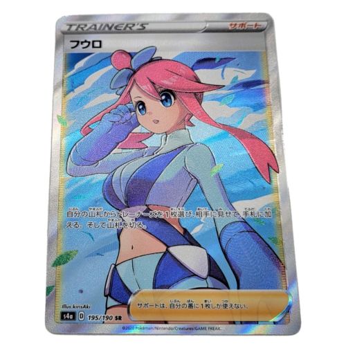 ポケモンカード フウロ トレファクonline