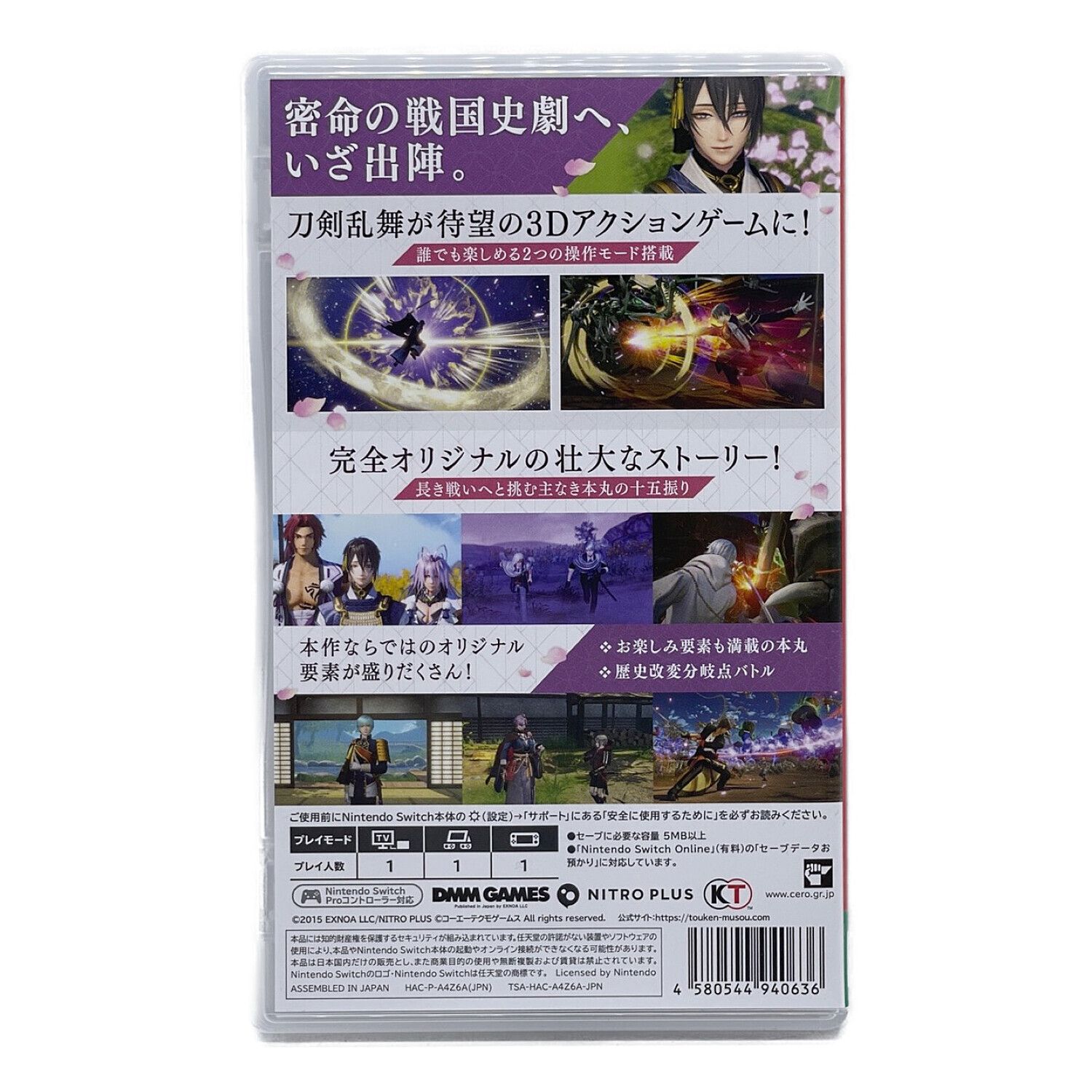 DMM GAMES Nintendo Switch用ソフト 刀剣乱舞 無双 CERO B (12歳以上