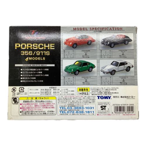 TOMICA LIMITED (トミカリミテッド) モデルカー ポルシェ 356/911S 4MODELS