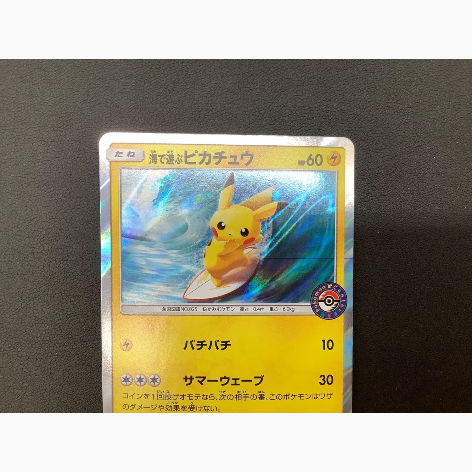 最低価格の 【PSA10】海で遊ぶピカチュウ （392/SM-P）② プロモ 