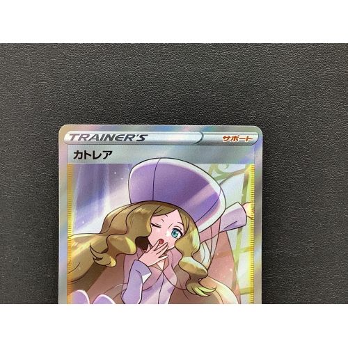 ポケモンカード カトレア 080/070 SR 漆黒のガイスト｜トレファクONLINE