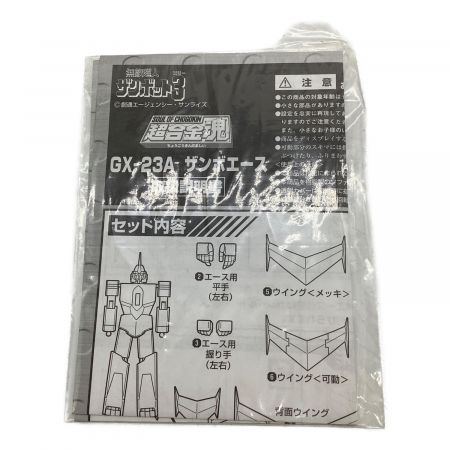 BANDAI (バンダイ) フィギュア 誌上通販限定 超合金魂 GX-23A ザンボエース 「無敵超人ザンボット3」