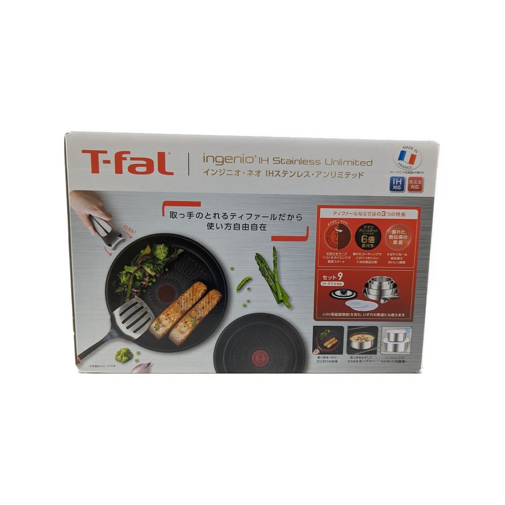 新品未開封　T-fal フライパン ステンレス 4点セット  IH・ガス火対応