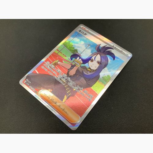  キハダ 0923/07 SR　トリプレットビート