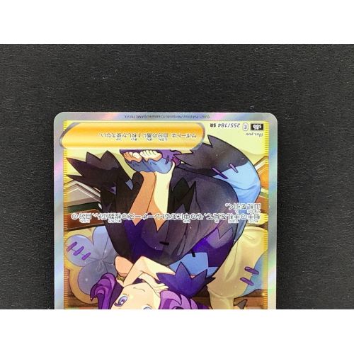 ポケモンカード アセロラの予感 255/184 SR VMAXクライマックス