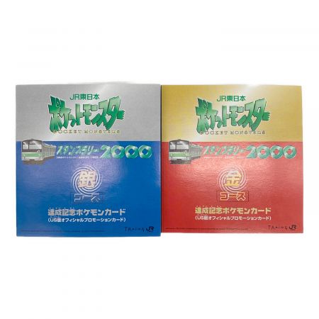 ポケモンカード JR東日本ポケットモンスター スタンプラリー2000金コース達成記念 US版オフィシャルプロモーションカード２枚｜トレファクONLINE