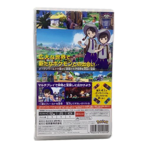  Nintendo Switch用ソフト ポケットモンスター バイオレット CERO A (全年齢対象)