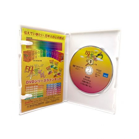 まんが日本昔ばなし DVD-BOX　第1集(5枚組)～第4集（5枚組）