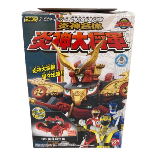 【開封品】炎神戦隊ゴーオンジャー (エンジンセンタイゴーオンジャー) 戦隊ヒーロー ミニプラ炎神合体 炎神大将軍 セット