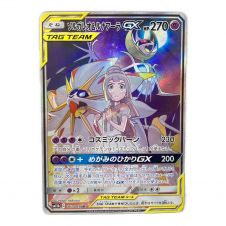 ポケモンカード ルナアーラGX 248/150/SM8B/B UR(ウルトラレア