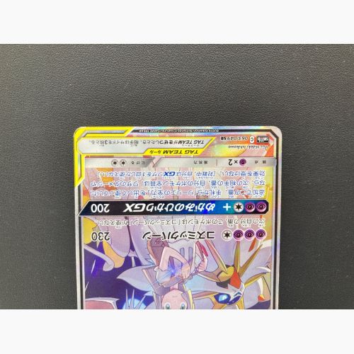 ポケモンカード ソルガレオ＆ルナアーラGX 063/049 SR ドリームリーグ