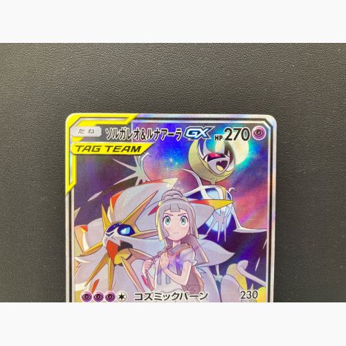 ポケモンカード ソルガレオ＆ルナアーラGX 063/049 SR ドリームリーグ