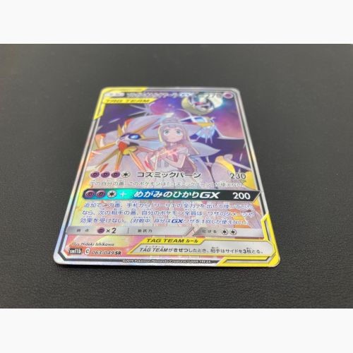 ポケモンカード ソルガレオ＆ルナアーラGX 063/049 SR ドリームリーグ