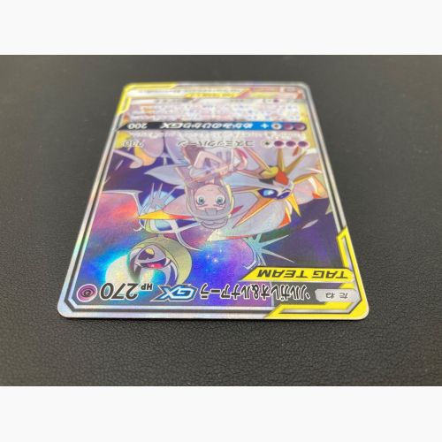 ポケモンカード ソルガレオ＆ルナアーラGX 063/049 SR ドリームリーグ