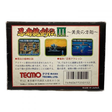 TECMO (テクモ) ファミコン用ソフト 忍者龍剣伝3 黄泉の方船