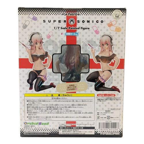 オーキッドシード (Orchid seed) フィギュア 【未開封品】すーぱーそに