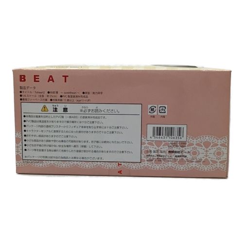 【未開封品】BEAT(ビート) 向坂環 ～sweetheart～ ToHeart2 1/6 PVC製塗装済み完成品