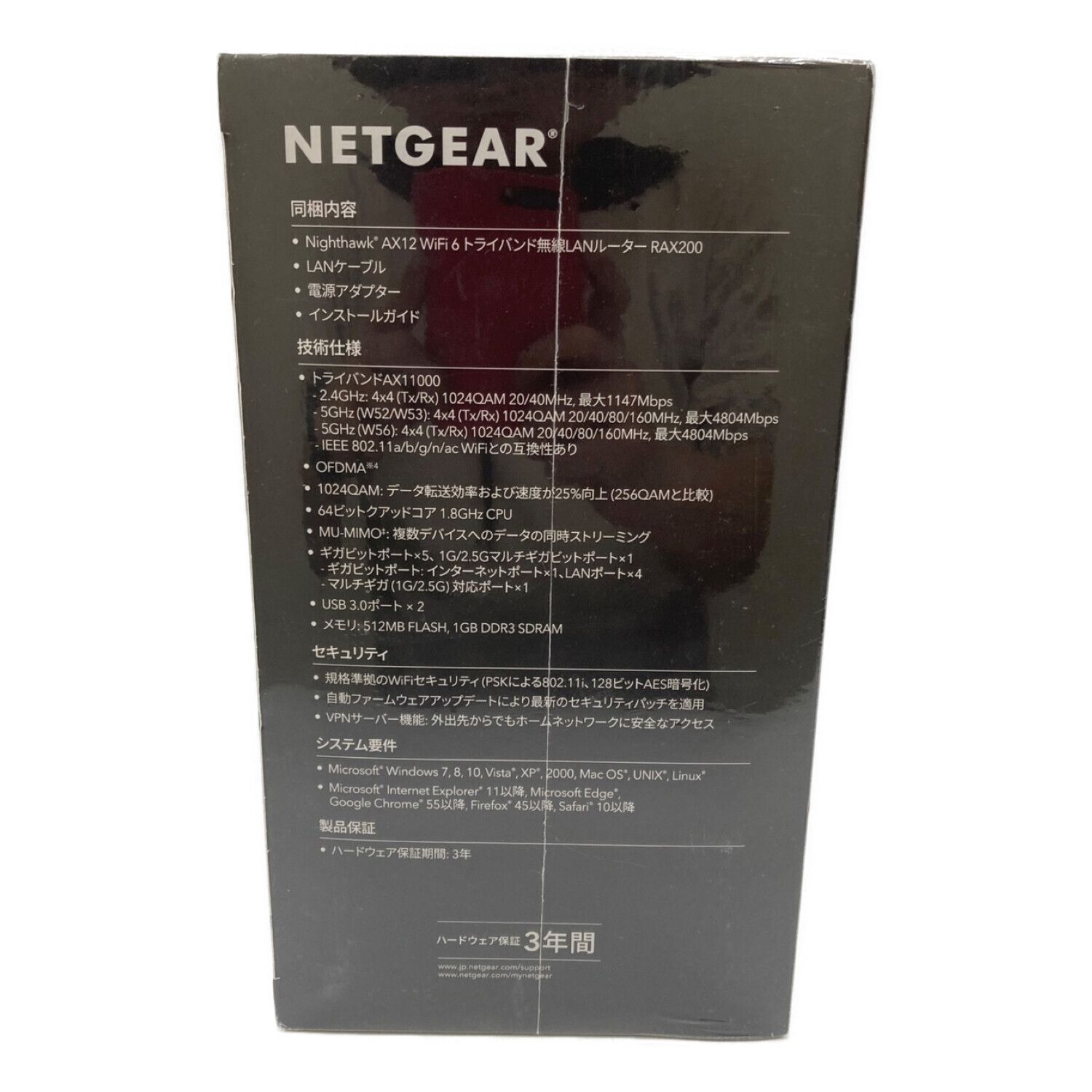 NETGEAR（ネットギア） Nighthawk AX12 RAX200-100JPS 12ストリーム