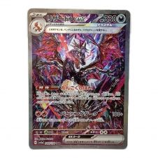 PSA10】ナンジャモ SAR シャイニートレジャー 350/190 ...